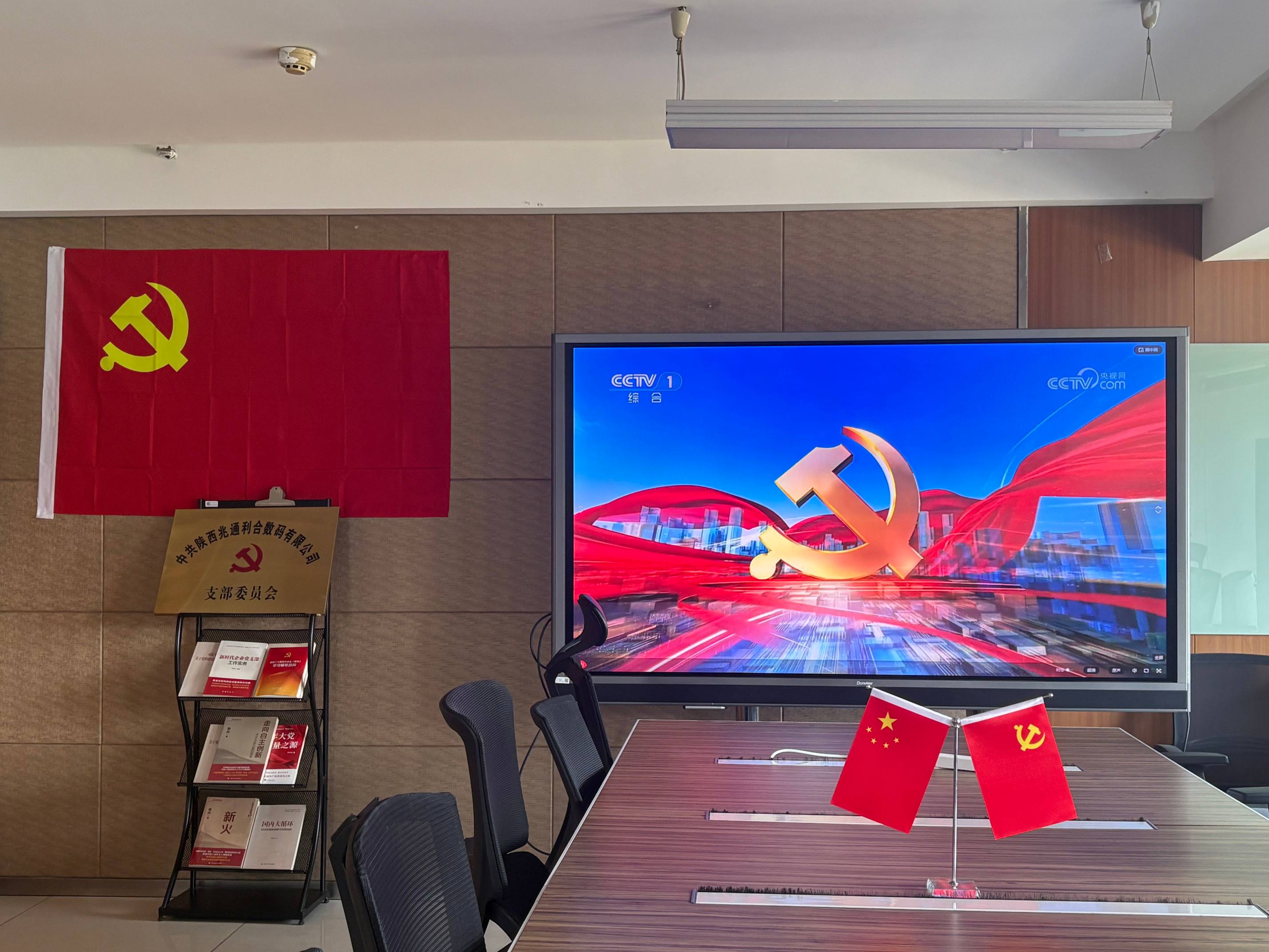 新宝线路5测试登录支部委员会热烈庆祝中国共产党成立105周年——凝聚红心力量 砥砺奋进征程